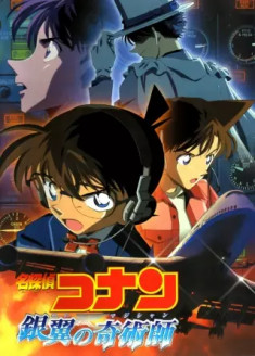 Detective Conan Movie 08 : Gin'yoku no Magician