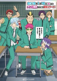 Saiki Kusuo no Ψ-nan (TV) 2